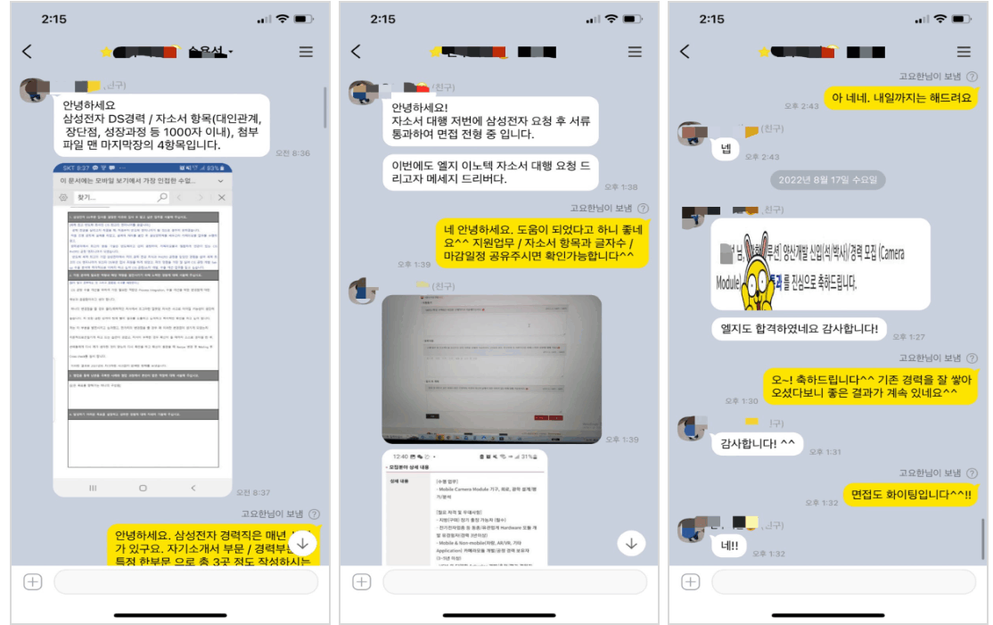 자기소개서첨삭